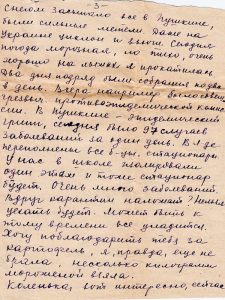 Блокада Ленинграда, история, воспоминания, письма