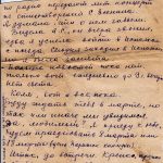Блокада Ленинграда, история, воспоминания, письма
